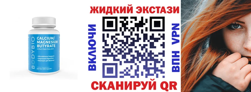 БУТИРАТ жидкий экстази  купить наркотик  Дубовка 