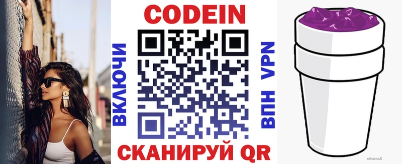 Кодеиновый сироп Lean Purple Drank как найти закладки Дубовка