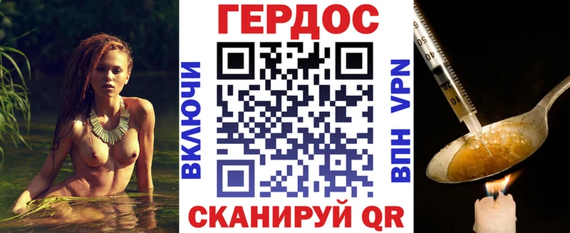 ГЕРОИН Афган  Дубовка 