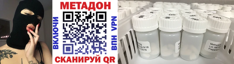 Метадон methadone  сколько стоит  Дубовка 